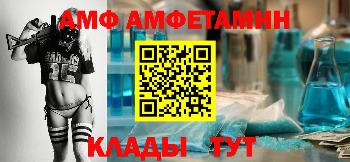 Северодвинск  Амфетамин VHQ  АМФ  Вход с VPN 