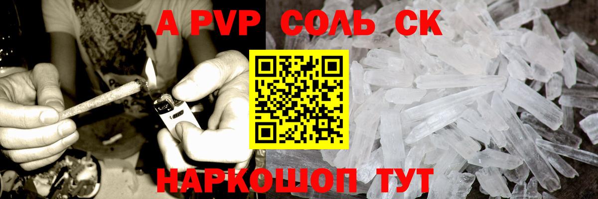 Alpha PVP крисы CK  Вход с VPN  A PVP  A-PVP Crystall  Северодвинск  Альфа ПВП СК 