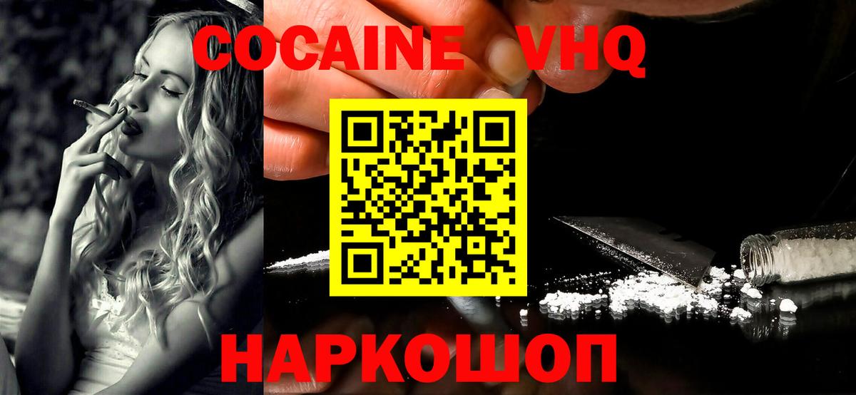 COCAIN  КОКАИН 99%  Вход с VPN  КОКАИН Columbia  Северодвинск 