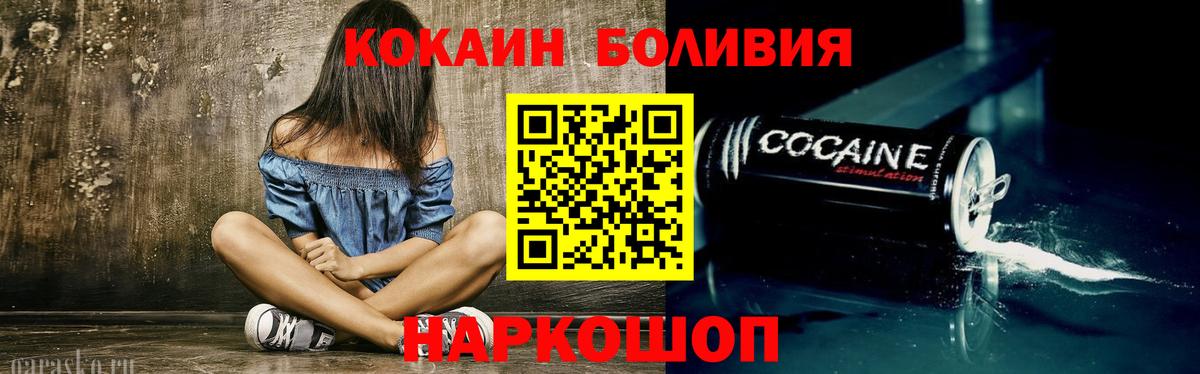 Cocaine Эквадор Северодвинск
