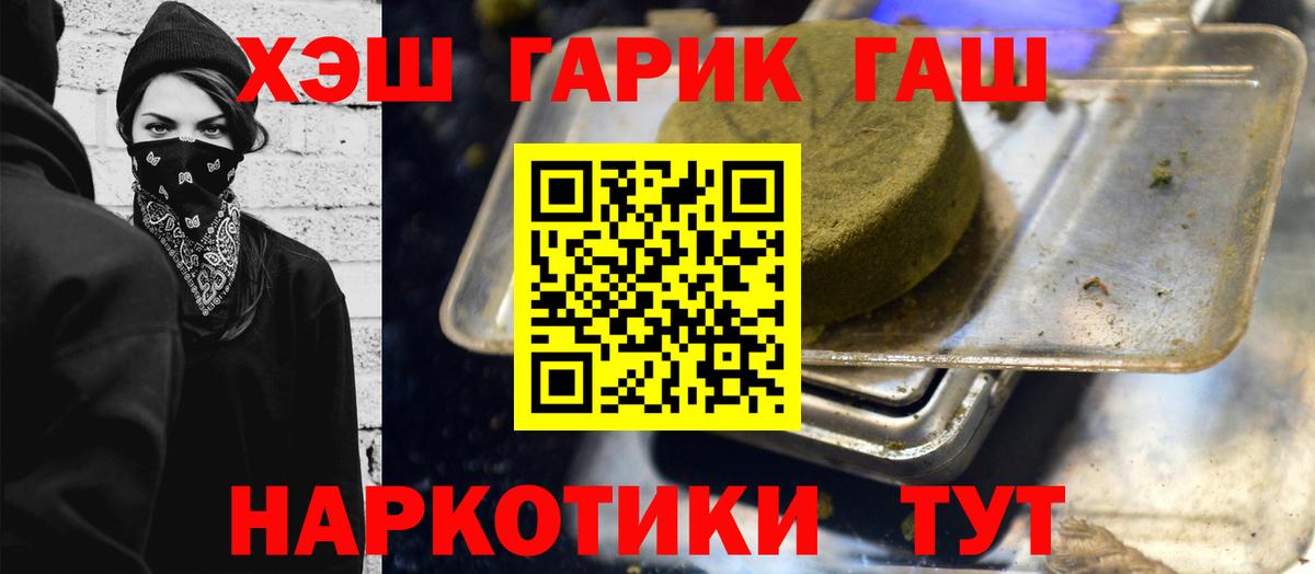 купить наркотик  ГАШИШ Изолятор  Вход с VPN  ГАШИШ Cannabis  Северодвинск 