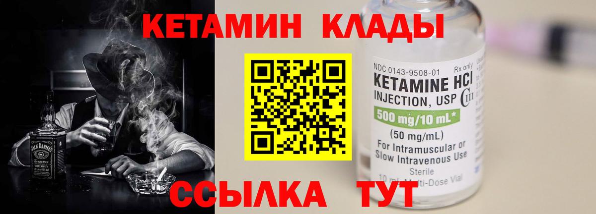 ссылка на мегу зеркало  КЕТАМИН VHQ  КЕТАМИН ketamine  Вход с VPN  Северодвинск 
