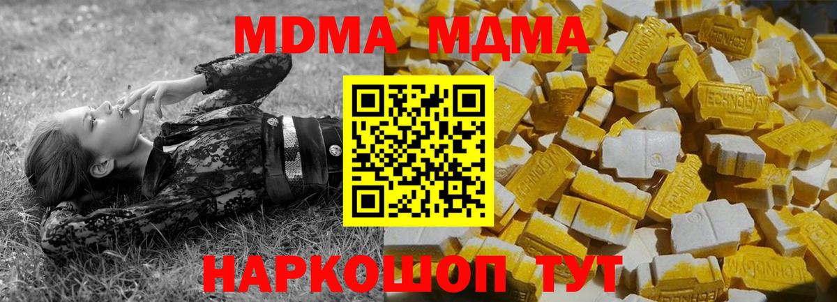 MDMA Molly Северодвинск