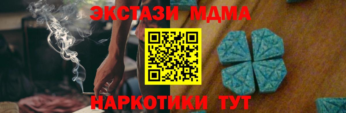 Северодвинск  MDMA Molly  Вход с VPN 