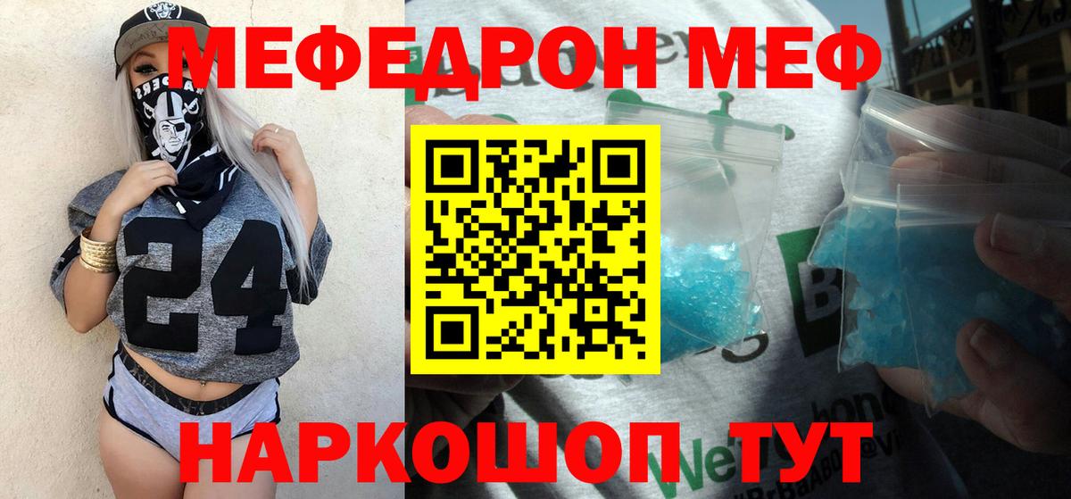 МЕФ мука Северодвинск
