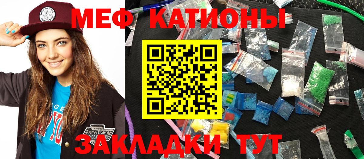 Меф  Мефедрон VHQ  блэк спрут зеркало  Мефедрон мяу мяу  Северодвинск  Мефедрон  Вход с VPN 