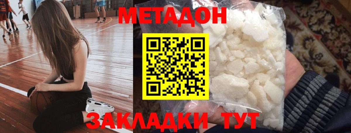 Северодвинск  Метадон мёд  Вход с VPN 