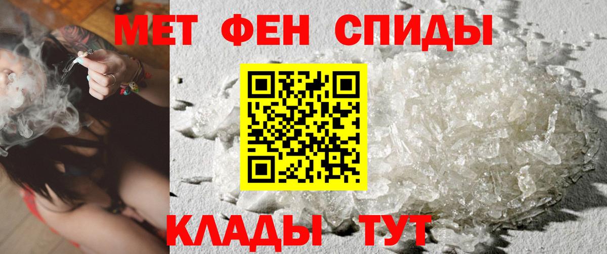 МЕТАМФЕТАМИН кристалл  МЕТАМФЕТАМИН кристалл  Вход с VPN  Северодвинск 