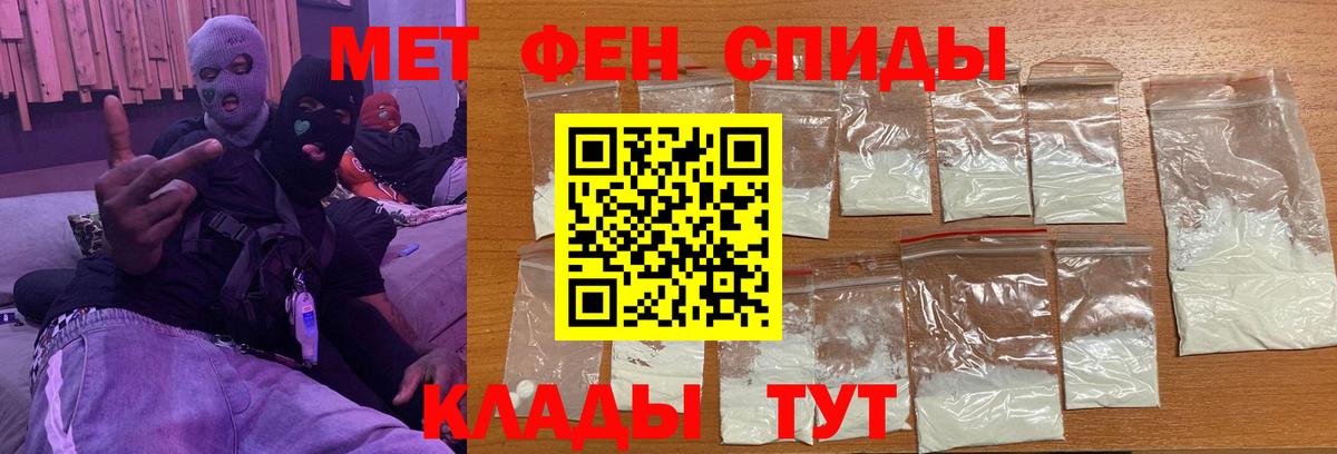 МЕТАМФЕТАМИН мет Северодвинск