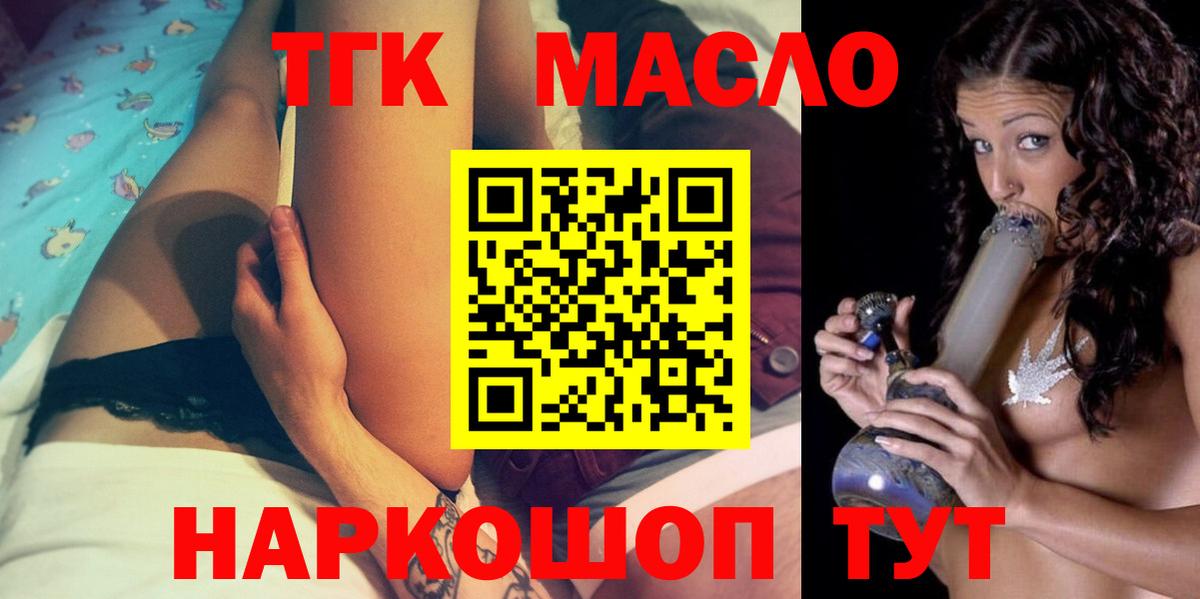 ТГК Wax Северодвинск
