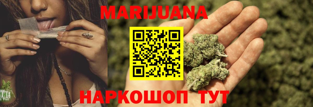 Марихуана план Северодвинск